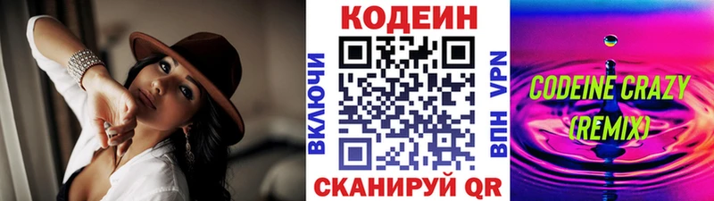 Кодеиновый сироп Lean напиток Lean (лин) Туран